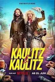 《摇滚兄弟私生活 第一季》：躁动的青春与音乐梦想，幕后故事大揭秘！