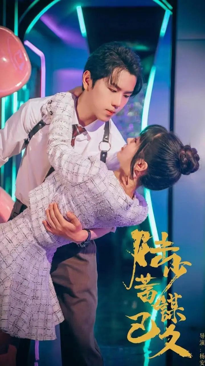 《陆少蓄谋已久》：霸道总裁的甜蜜陷阱，看他如何一步步俘获芳心！