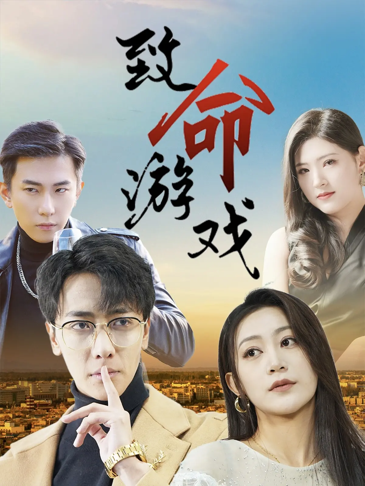 反转不断的悬疑漩涡！《致命游戏短剧》挑战你的推理极限