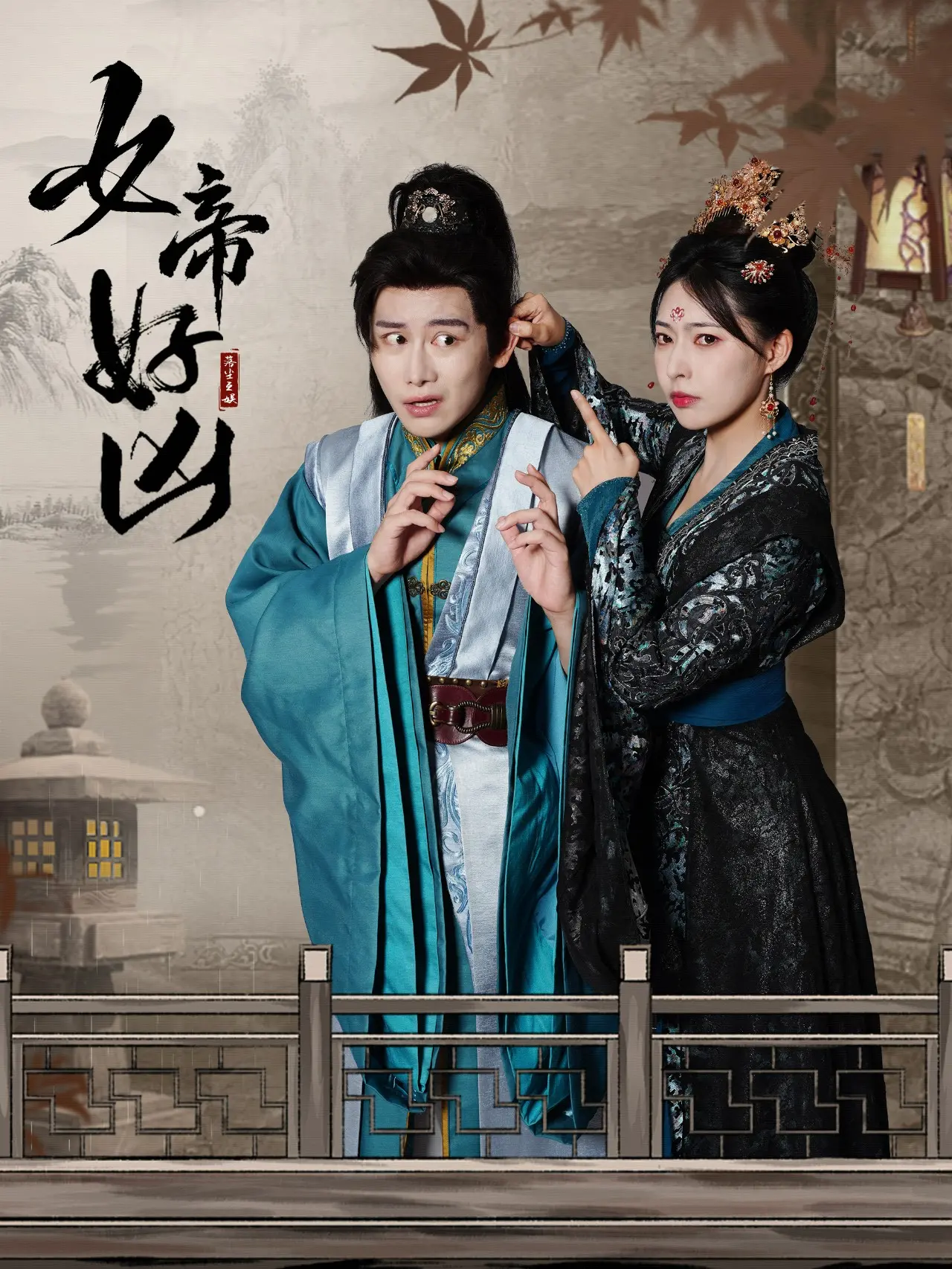 女帝好凶：权力游戏中的野心与背叛，犹如史诗般惊心动魄