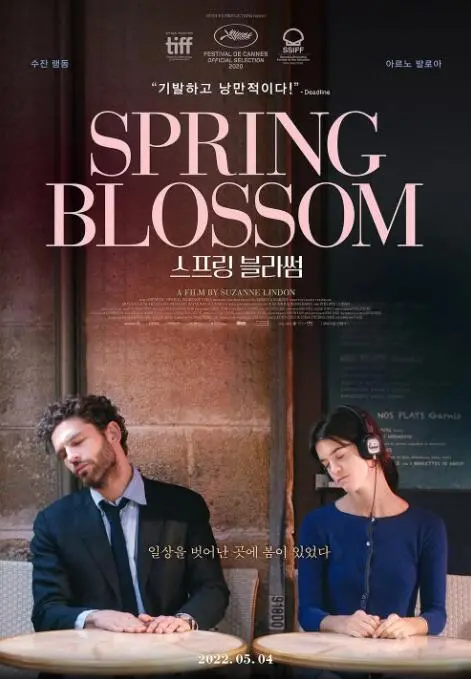 《十六个春天》：甜涩青春的诗意绽放，那些关于爱与成长的秘密花园