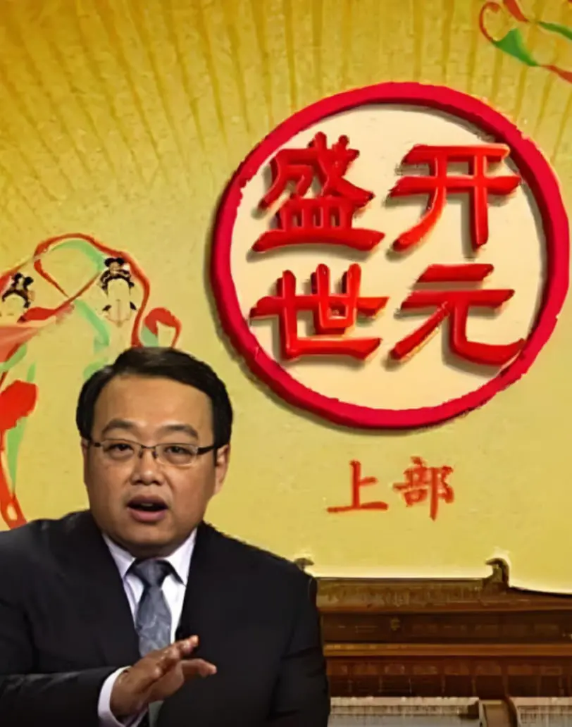 梦回盛唐：《百家讲坛：开元盛世》深度解读，揭秘大唐由盛转衰的命运悲歌！