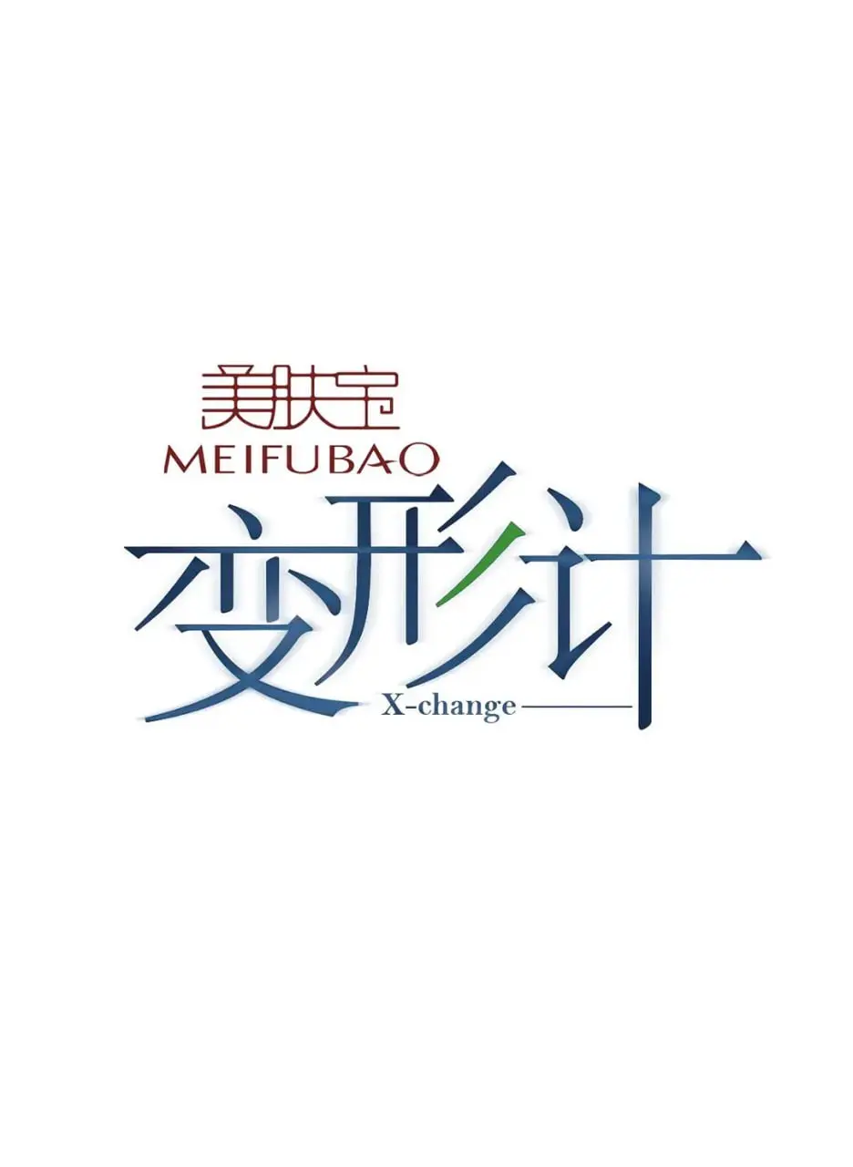 《变形计 第九季》：当城市少年遇上偏远山区，是救赎还是作秀？深度剖析与思考